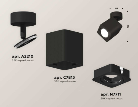 Комплект спота Ambrella light Techno Spot XM (A2210, C7813, N7711) XM7813011
