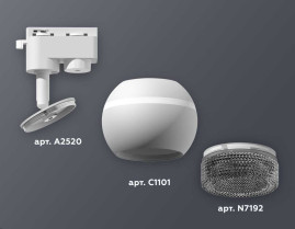 Комплект трекового светильника Ambrella light Track System XT1101061 SWH/BK белый песок/тонированный (A2520, C1101, N7192)