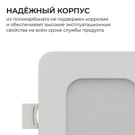 Встраиваемая светодиодная панель Apeyron 06-165