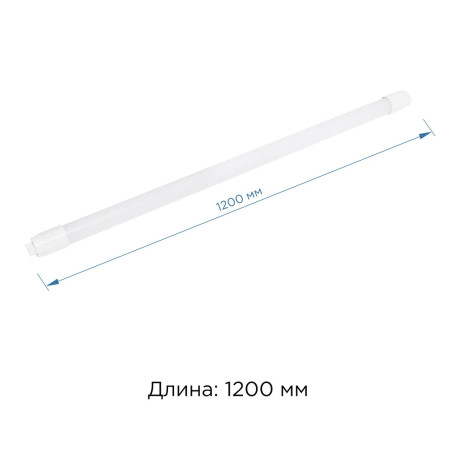 Лампа светодиодная Apeyron T8 20W 4000K матовая 13-04