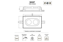 Встраиваемый светильник Artpole SGS7
