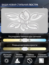 Потолочная светодиодная люстра Natali Kovaltseva LED LAMPS 81424