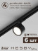 Накладная однофазная трековая система Hesby Lighting Skylite №13 со светильниками HSBL_kompl_S013_NI2B4K