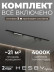 Трековая система со светильниками №5 однофазная накладная Hesby Lighting Skylite HSBL_kompl_S005_NI2B4K