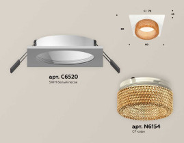 Комплект встраиваемого светильника Ambrella light Techno Spot XC (C6520, N6154) XC6520044