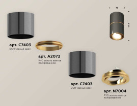 Комплект накладного светильника Ambrella light Techno Spot XS7403080 DCH/PYG черный хром/золото желтое полированное (C7403, A2072, C7403, N7004)