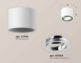 Комплект накладного светильника Ambrella light Techno Spot XS7510003 SWH/PSL белый песок/серебро полированное (C7510, N7003)