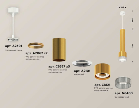 Комплект подвесного светильника Ambrella light Techno Spot XP (A2301, C6327х3, A2062х2, A2101, C8121, N8480) XP8121005