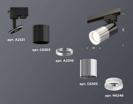 Комплект трекового светильника Ambrella light Track System XT (A2521, C6303, A2010, C6305, N6246) XT6305002