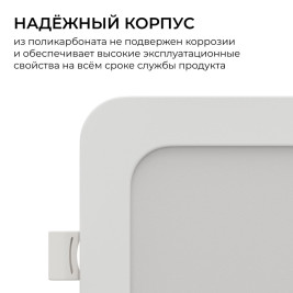 Встраиваемая светодиодная панель Apeyron 06-166