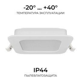 Встраиваемая светодиодная панель Apeyron 06-166