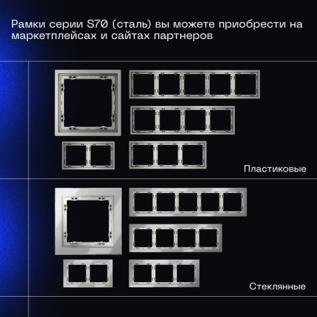 Проходной переключатель встраиваемый Voltum S70 двухклавишный 10А, (сталь) VLS020305