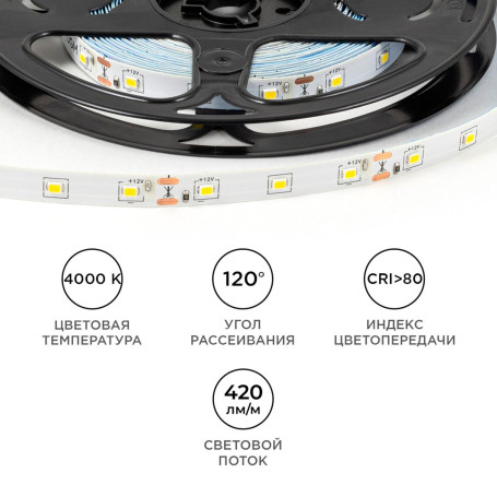 Светодиодная лента OGM 4,8W/m 60LED/m 2835SMD дневной белый 5M LSE-247