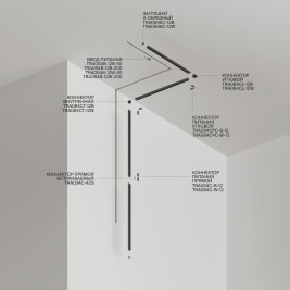 Шинопровод встраиваемый магнитный Maytoni Technical Radity TRA084MP-12B