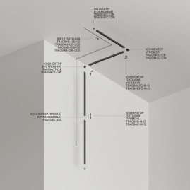 Шинопровод встраиваемый магнитный Maytoni Technical Radity TRA084MP-12B
