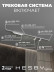 Трековая система со светильниками №5 однофазная накладная Hesby Lighting Skylite HSBL_kompl_S005_NI2W3K