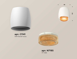 Комплект накладного светильника Ambrella light Techno Spot XS1141024 SWH/CF белый песок/кофе (C1141, N7195)