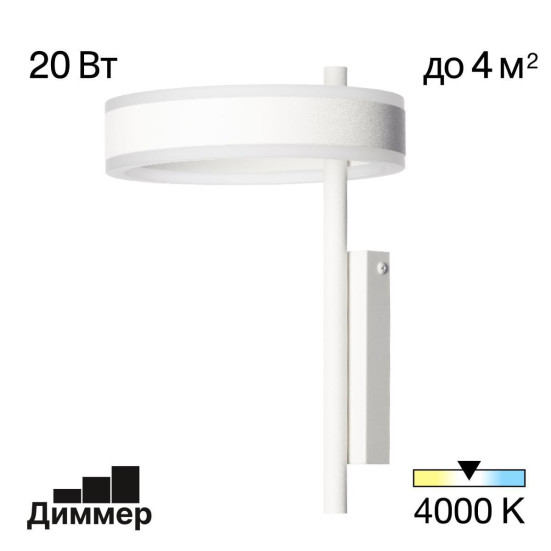 Светильник настенный Citilux Дуэт CL719310