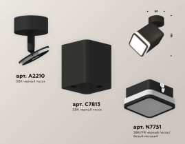 Комплект спота Ambrella light Techno Spot XM (A2210, C7813, N7751) XM7813021