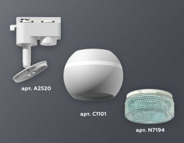 Комплект трекового светильника Ambrella light Track System XT1101063 SWH/BL белый песок/голубой (A2520, C1101, N7194)