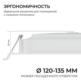 Встраиваемая светодиодная панель Apeyron 06-167
