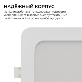 Встраиваемая светодиодная панель Apeyron 06-167