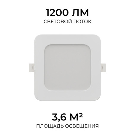 Встраиваемая светодиодная панель Apeyron 06-167