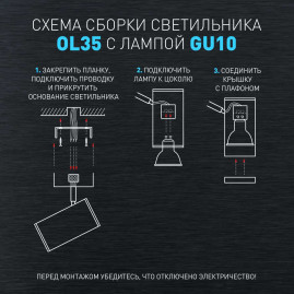 Спот ЭРА OL35 WH Б0056363