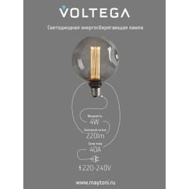 Лампа светодиодная филаментная Voltega 271 E27 4W 1800K дымчатая 8564