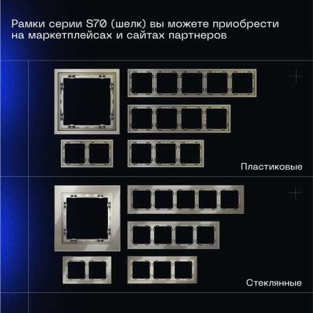 Выключатель встраиваемый Voltum S70 трехклавишный 10А, (шелк) VLS030104