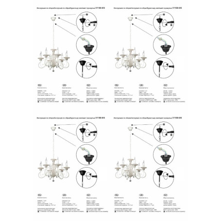 Подвесная люстра Vitaluce V1188-0/6