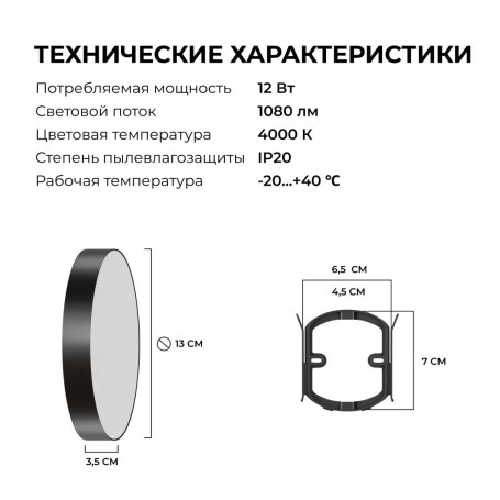 Светильник светодиодный накладной Apeyron 18-153