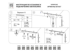 Крышка блока питания Lightstar Due 507007