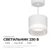 Потолочный светильник Apeyron Sunrise 16-202
