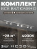 Накладная однофазная трековая система Hesby Lighting Skylite №13 со светильниками HSBL_kompl_S013_NI2W4K