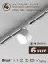 Накладная однофазная трековая система Hesby Lighting Skylite №13 со светильниками HSBL_kompl_S013_NI2W4K