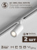 Трековая система со светильниками №5 однофазная накладная Hesby Lighting Skylite HSBL_kompl_S005_NI2W4K