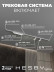 Трековая система со светильниками №5 однофазная накладная Hesby Lighting Skylite HSBL_kompl_S005_NI2W4K