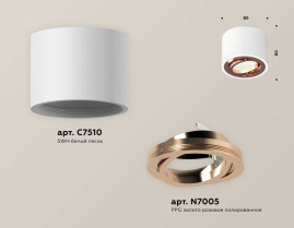 Комплект накладного светильника Ambrella light Techno Spot XS7510005 SWH/PPG белый песок/золото розовое полированное (C7510, N7005)