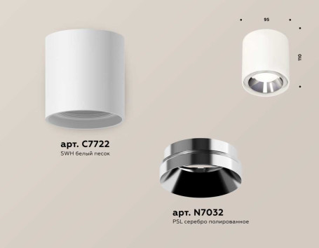 Комплект накладного светильника Ambrella light Techno Spot XS7722003 SWH/PSL белый песок/серебро полированное (C7722, N7032)