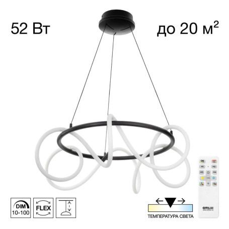 Люстра Citilux PYTHON CL220261