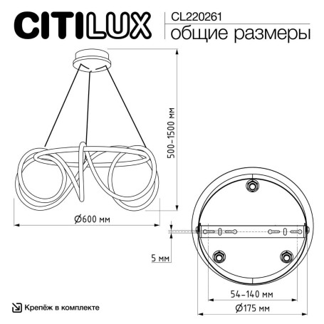 Люстра Citilux PYTHON CL220261