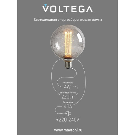 Лампа светодиодная филаментная Voltega 271 E27 4W 1800K дымчатая 8569