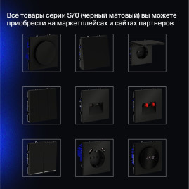 Проходной переключатель встраиваемый Voltum S70 двухклавишный 10А, (черный матовый) VLS020308