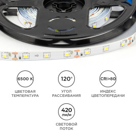 Светодиодная лента OGM 4,8W/m 60LED/m 2835SMD холодный белый 5M LSE-248