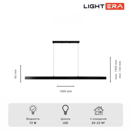 Светильник подвесной Lightera Baffin LE112L-180B WIFI