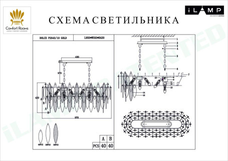 Подвесная люстра iLamp Dolce P2543-10 GD