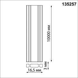 Шинопровод Novotech Shino Easy 135257