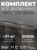 Накладная однофазная трековая система Hesby Lighting Skylite №13 со светильниками HSBL_kompl_S013_NI3B3K