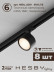 Накладная однофазная трековая система Hesby Lighting Skylite №13 со светильниками HSBL_kompl_S013_NI3B3K
